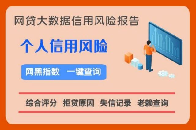 普信查-信用分快速检测入口  普信查 网贷信用 第1张