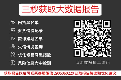 花呗给临时额度要不要用？先把问题找出来_蓝冰数据_第3张