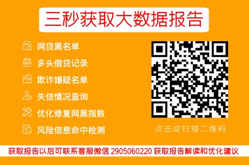 松果查：网贷大数据如何高炮洗白？后果远比想象中严重！_蓝冰数据_第3张