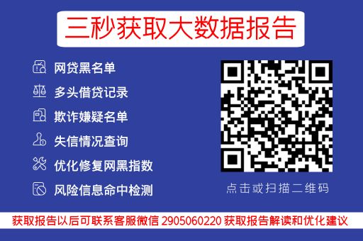 车贷逾期十天会收车吗？网贷逾期上征信有什么结果？_蓝冰数据_第3张