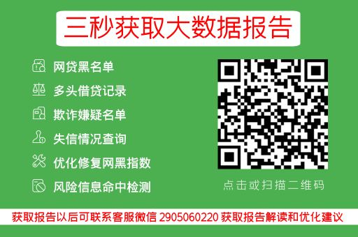 点网贷多了大数据多久会恢复？网贷大数据是通过什么来如何覆盖？_蓝冰数据_第3张