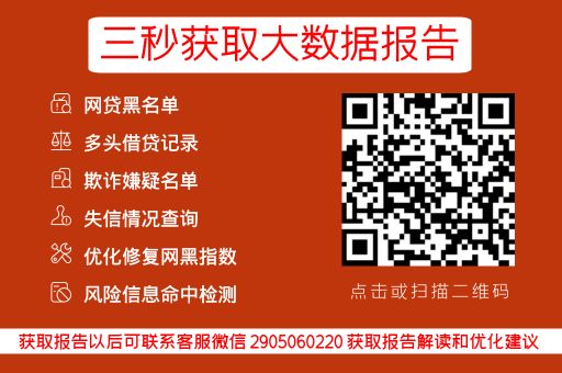 过多借款没有逾期对征信有影响吗？e招贷逾期多久上征信？_蓝冰数据_第3张
