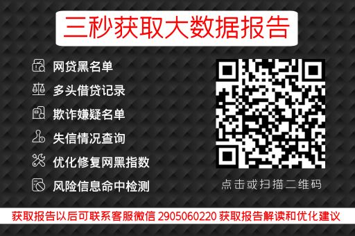 气球查—网贷大数据花了多久能恢复？_蓝冰数据_第3张