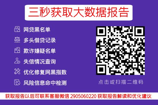 小七信查—网贷大数据如何变黑？_蓝冰数据_第3张