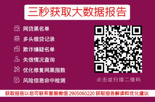 网贷大数据怎么查询，网贷大数据清理是不是真的？_蓝冰数据_第3张