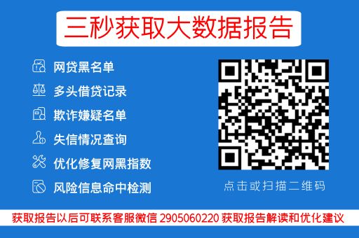 每月公积金不够还房贷剩下的钱怎么归还？后果这么严重_蓝冰数据_第3张