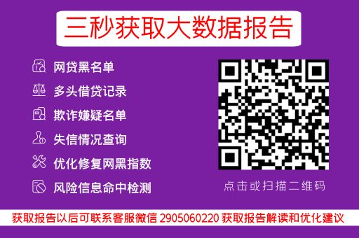 小七信查—大数据很乱网贷频繁怎么修复_蓝冰数据_第3张