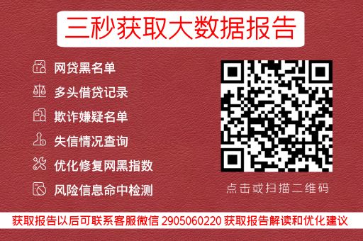 京东金条怎么协商延期还款？亲身经历分享_蓝冰数据_第3张