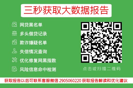 花呗逾期两年，1200元债务会面临法律风险吗？_蓝冰数据_第3张