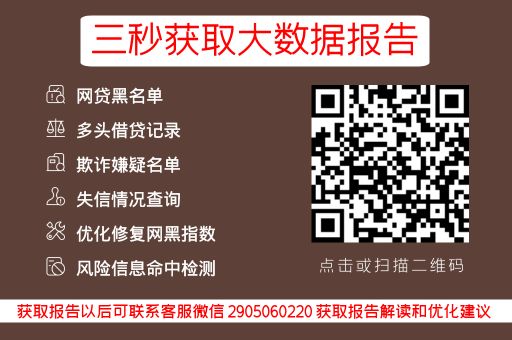 征信逾期满五年会自动消除吗？你可能没想到_蓝冰数据_第3张