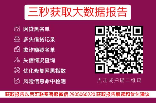 征信怎么取消授权？不需要过分担心！还是要谨慎_蓝冰数据_第3张
