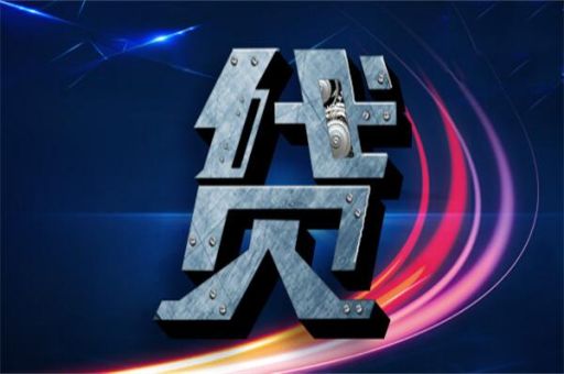翠鸟数据-网贷信用快速检测_蓝冰数据_第2张 翠鸟数据-网贷信用快速检测_蓝冰数据_第2张